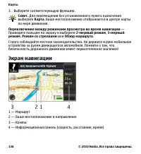 Страница 136