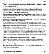 Страница 137