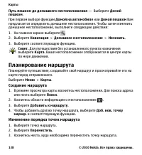 Страница 138