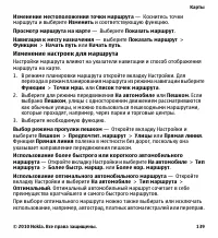 Страница 139