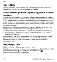 Страница 140