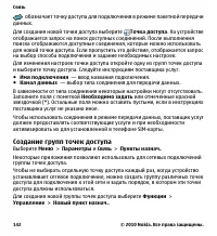 Страница 142