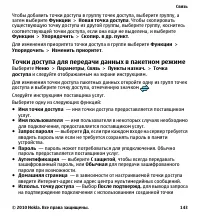 Страница 143