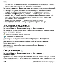 Страница 144