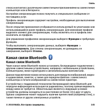 Страница 145