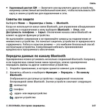 Страница 147