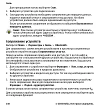 Страница 148