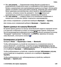 Страница 149