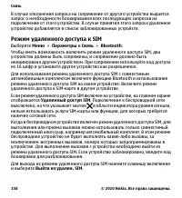 Страница 150