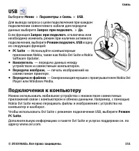 Страница 151