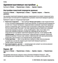 Страница 152