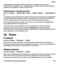 Страница 153