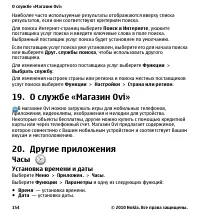 Страница 154