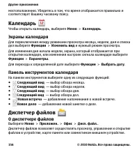 Страница 156