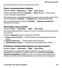 Страница 157