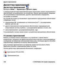 Страница 158