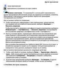 Страница 159