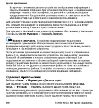 Страница 160