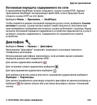 Страница 163