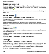 Страница 164