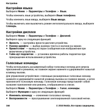 Страница 166