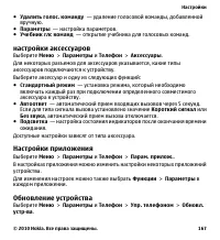 Страница 167