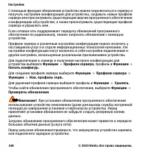 Страница 168