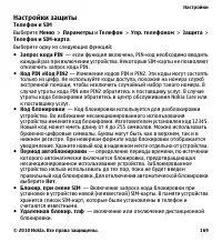 Страница 169