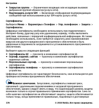 Страница 170