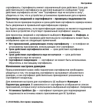 Страница 171