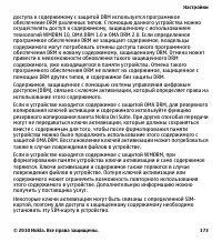 Страница 173