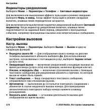 Страница 174