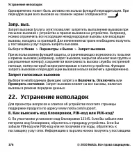 Страница 176