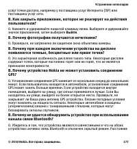 Страница 177