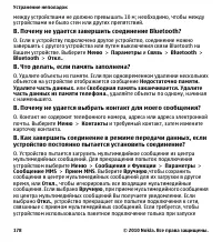 Страница 178