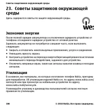 Страница 180