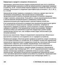 Страница 182