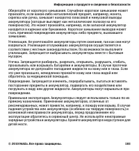 Страница 183