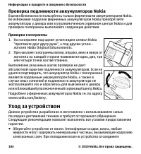 Страница 184