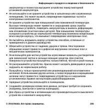 Страница 185