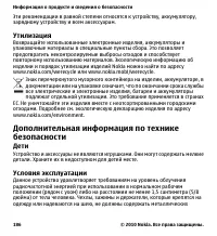 Страница 186