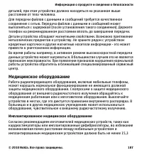 Страница 187