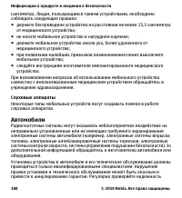 Страница 188