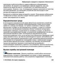 Страница 189