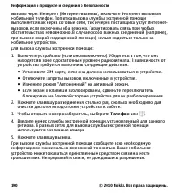 Страница 190