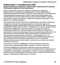 Страница 191