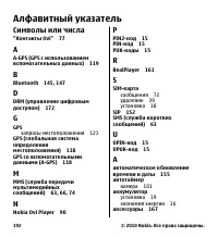 Страница 192