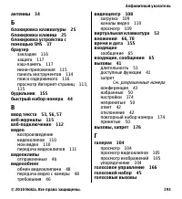 Страница 193