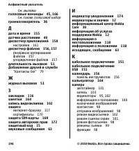 Страница 194