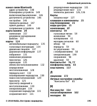 Страница 195
